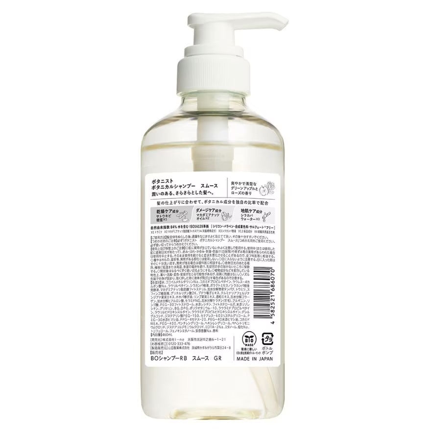 BOTANICAL Shampoo Smooth - Green Apple & Rose
