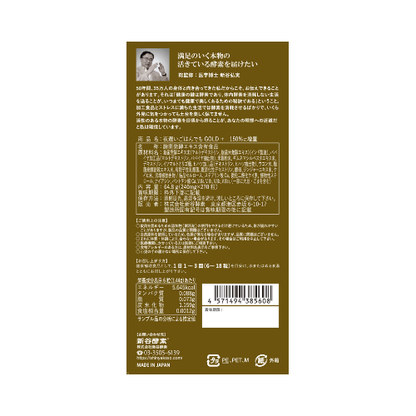 Shinya Koso Daily Digestion Enzyme Advanced (Gold Variety)