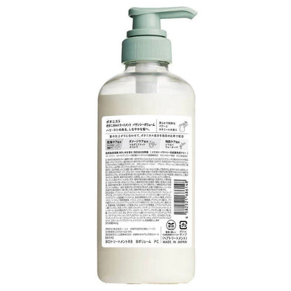 BOTANICAL Treatment Bouncy Volume - Pear & Chamomile