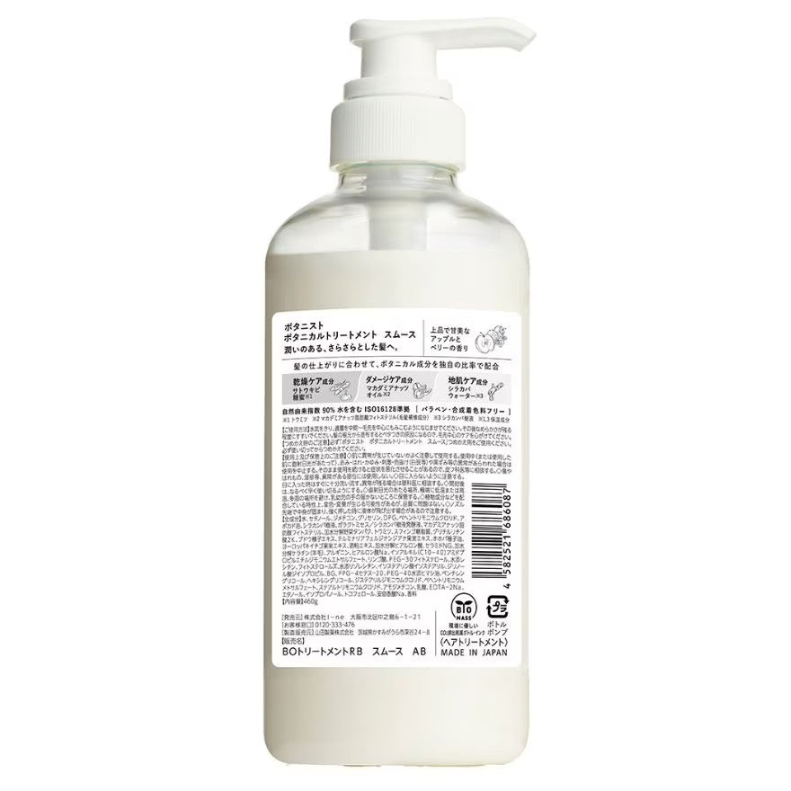 BOTANIST BOTANICAL Treatment Smooth - Apple & Berry