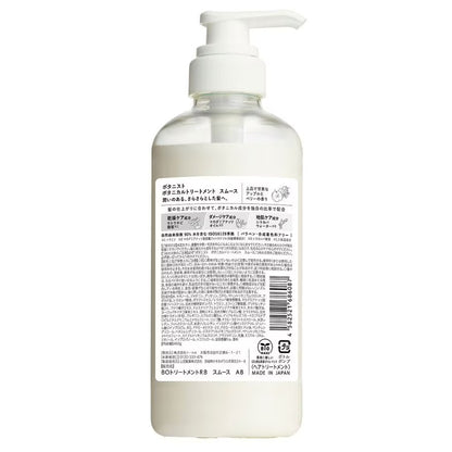 BOTANIST BOTANICAL Treatment Smooth - Apple & Berry